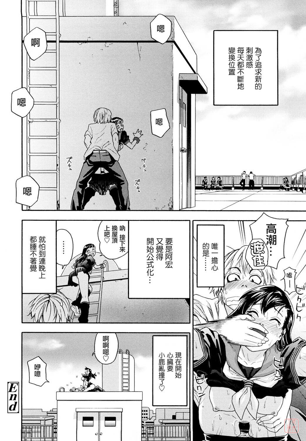 [Yamatogawa] Taihen Yoku Dekimashita? [Chinese] [悠月工房 第093号] [Decensored] page 110 full