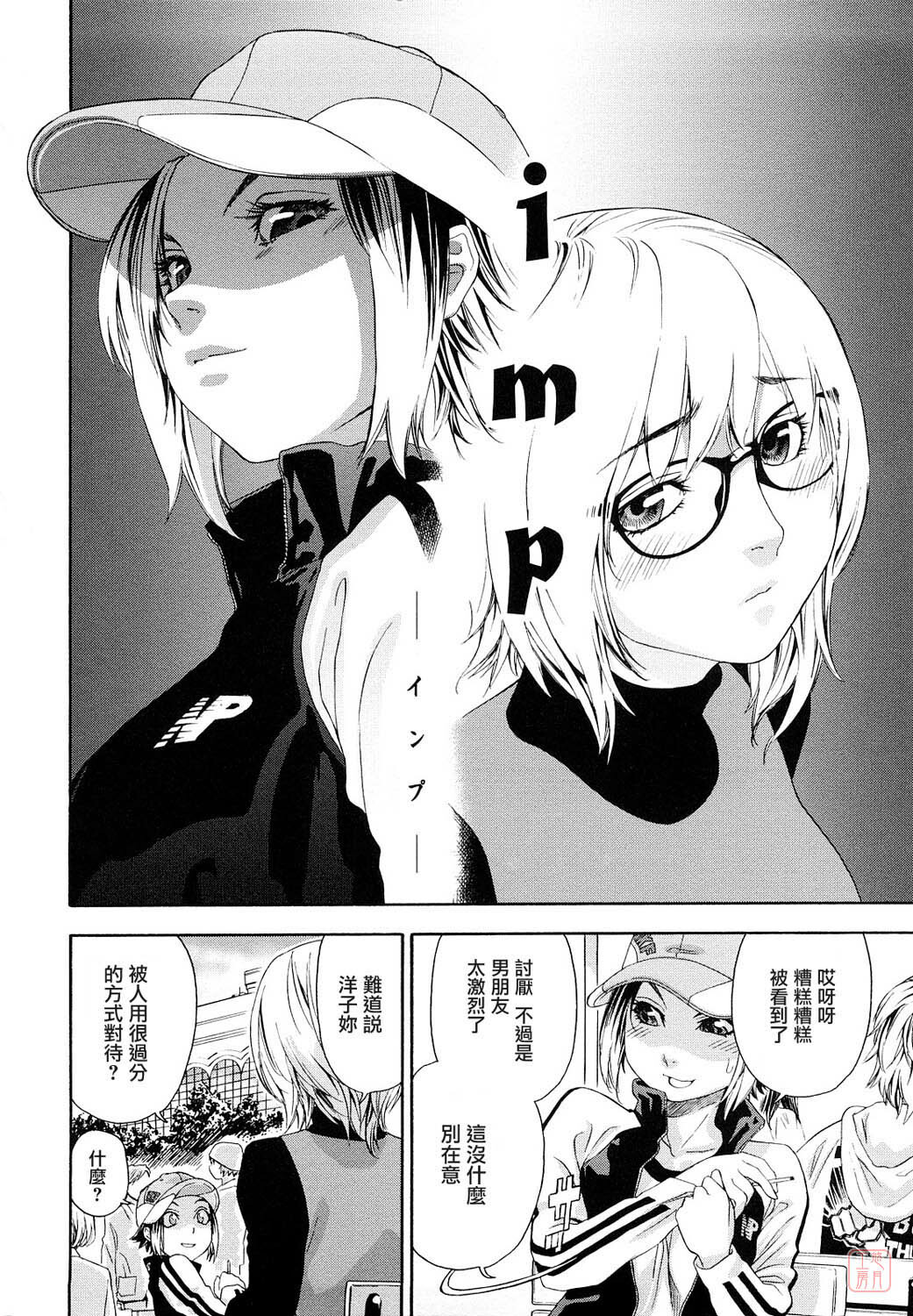 [Yamatogawa] Taihen Yoku Dekimashita? [Chinese] [悠月工房 第093号] [Decensored] page 112 full