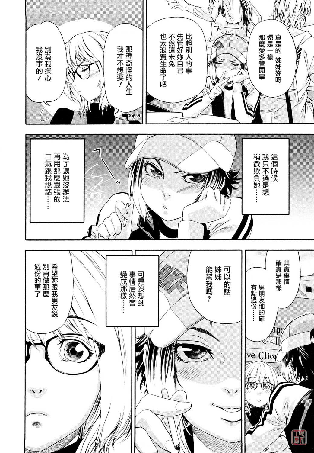 [Yamatogawa] Taihen Yoku Dekimashita? [Chinese] [悠月工房 第093号] [Decensored] page 114 full