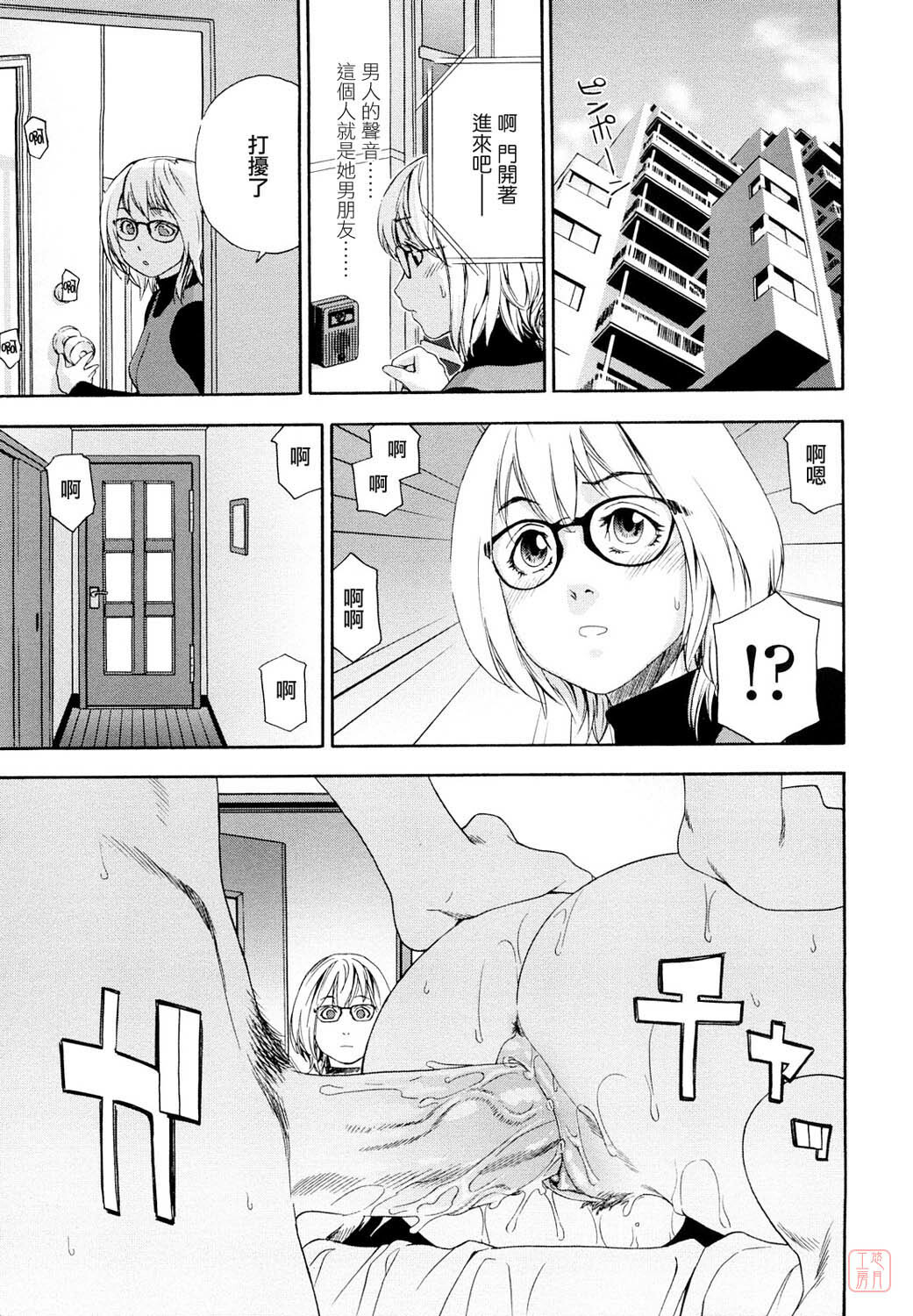 [Yamatogawa] Taihen Yoku Dekimashita? [Chinese] [悠月工房 第093号] [Decensored] page 115 full