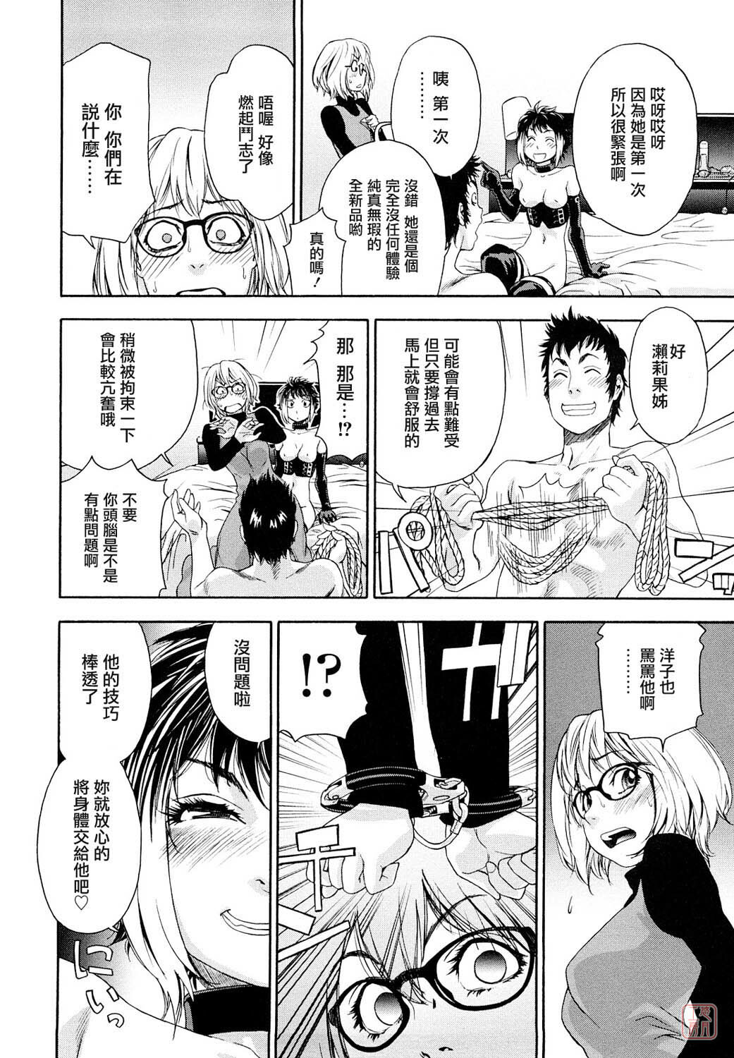 [Yamatogawa] Taihen Yoku Dekimashita? [Chinese] [悠月工房 第093号] [Decensored] page 118 full