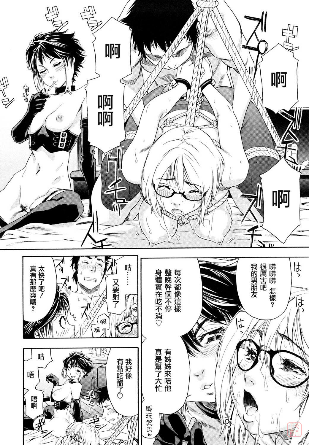 [Yamatogawa] Taihen Yoku Dekimashita? [Chinese] [悠月工房 第093号] [Decensored] page 124 full