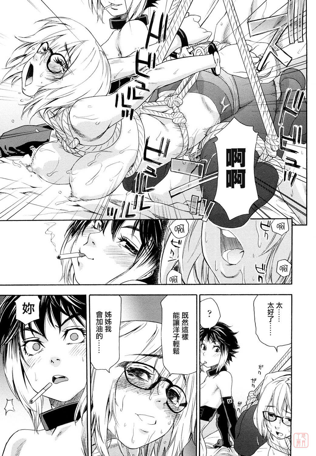 [Yamatogawa] Taihen Yoku Dekimashita? [Chinese] [悠月工房 第093号] [Decensored] page 125 full