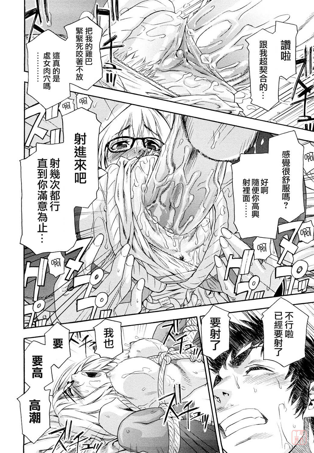 [Yamatogawa] Taihen Yoku Dekimashita? [Chinese] [悠月工房 第093号] [Decensored] page 128 full