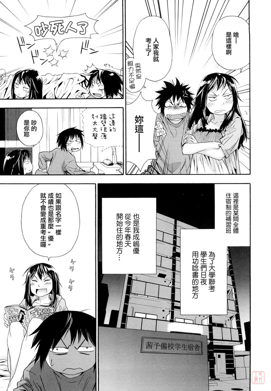 [Yamatogawa] Taihen Yoku Dekimashita? [Chinese] [悠月工房 第093号] [Decensored] page 13 full