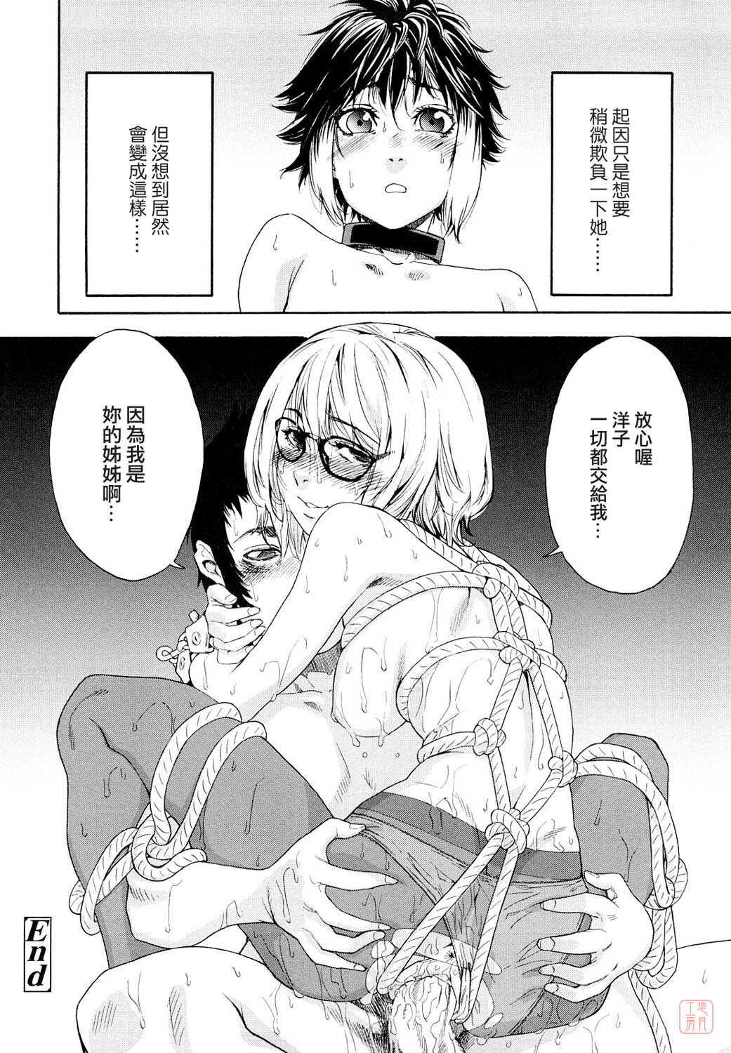 [Yamatogawa] Taihen Yoku Dekimashita? [Chinese] [悠月工房 第093号] [Decensored] page 130 full