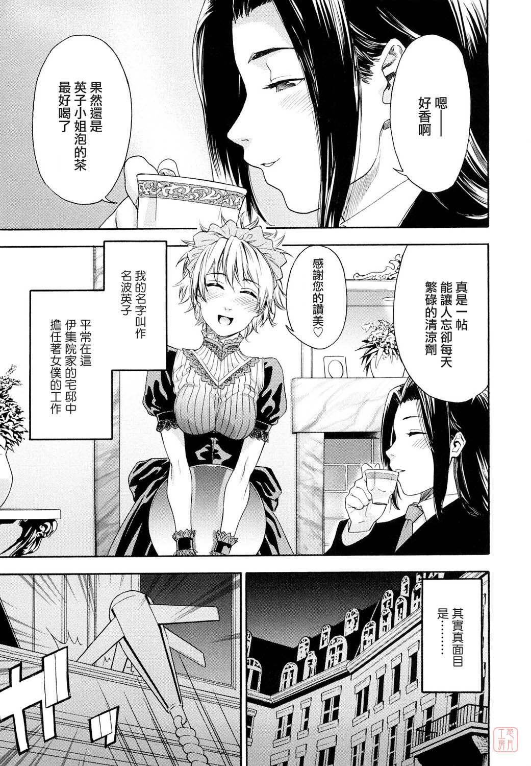 [Yamatogawa] Taihen Yoku Dekimashita? [Chinese] [悠月工房 第093号] [Decensored] page 131 full