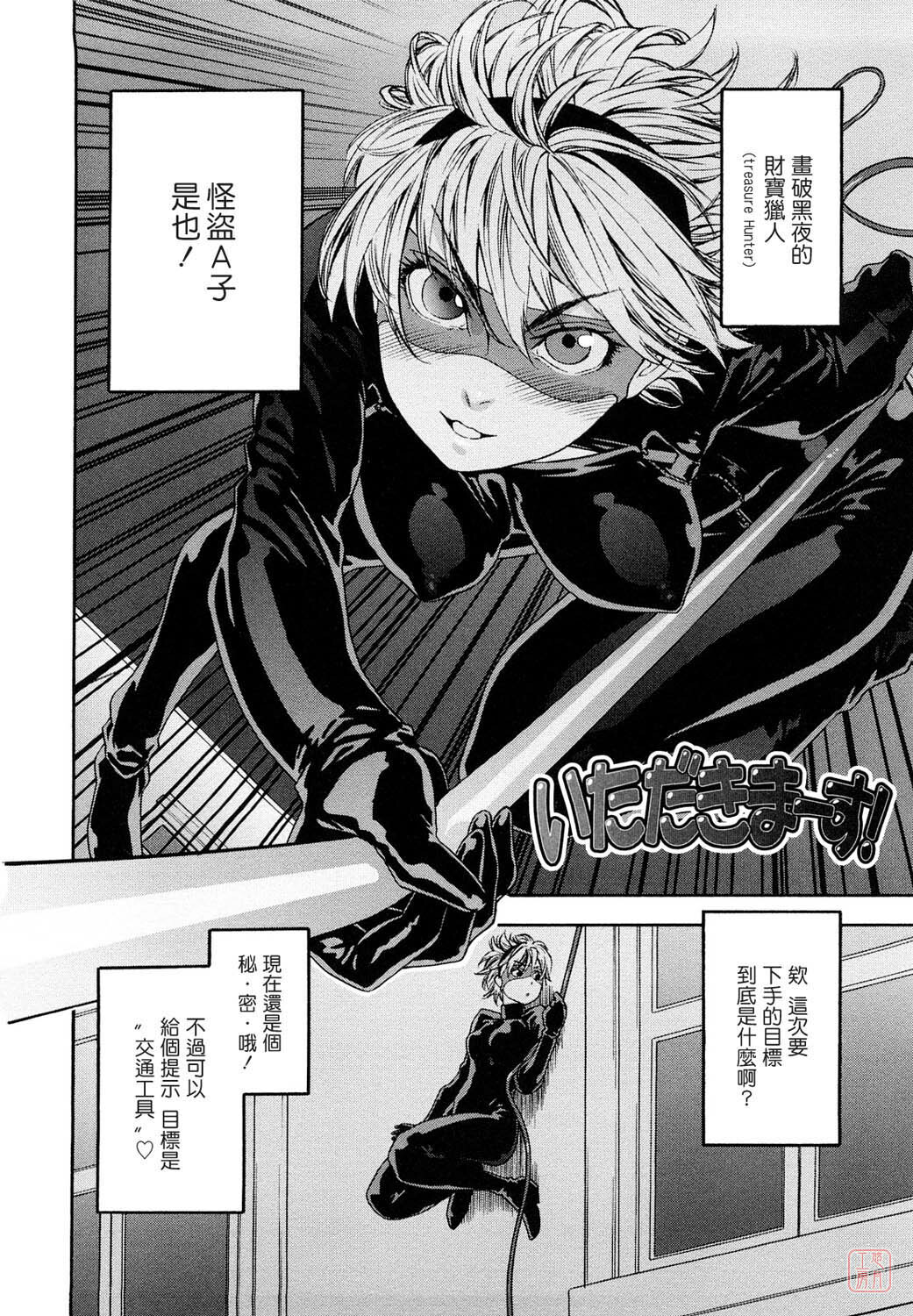 [Yamatogawa] Taihen Yoku Dekimashita? [Chinese] [悠月工房 第093号] [Decensored] page 132 full