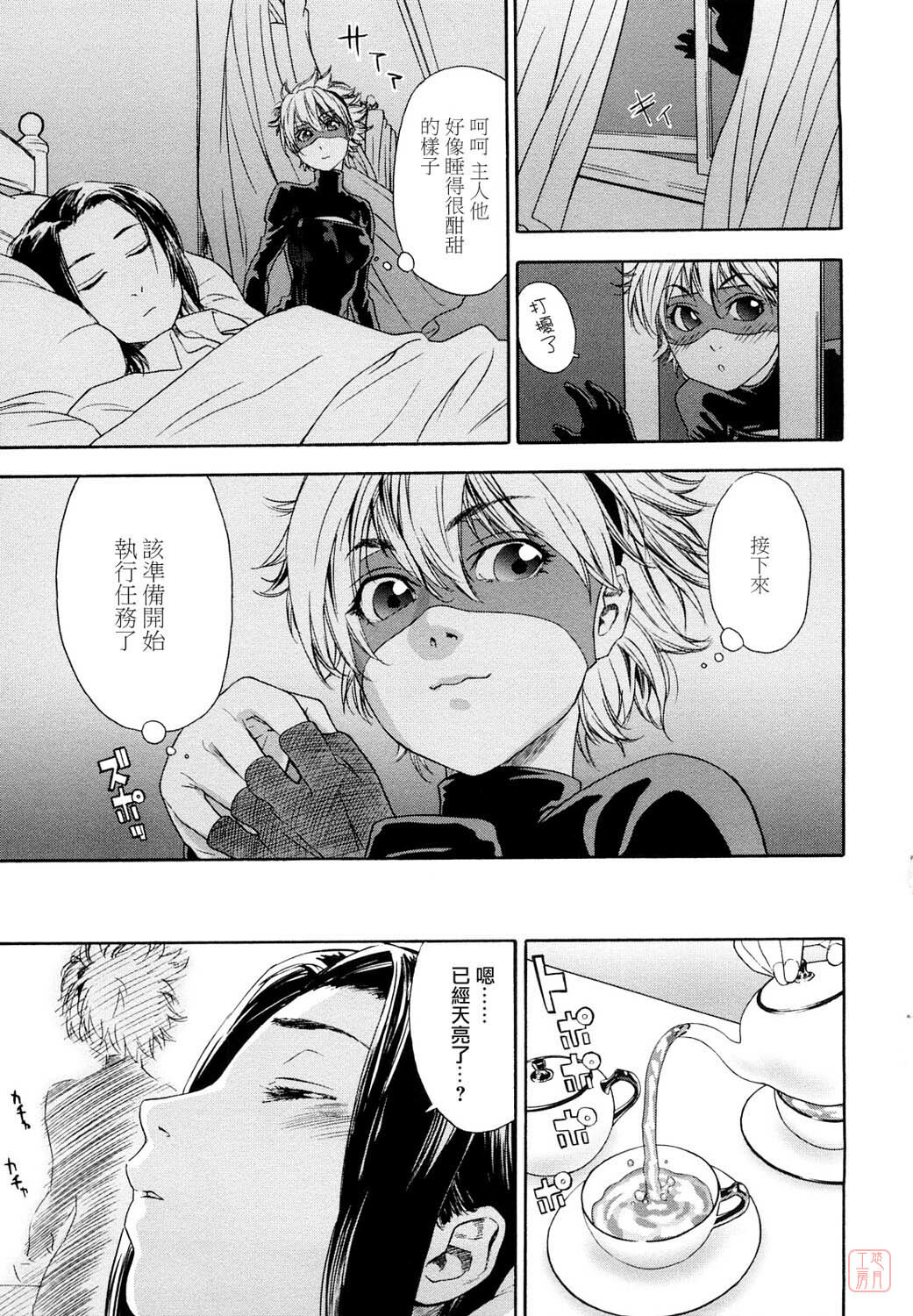 [Yamatogawa] Taihen Yoku Dekimashita? [Chinese] [悠月工房 第093号] [Decensored] page 133 full