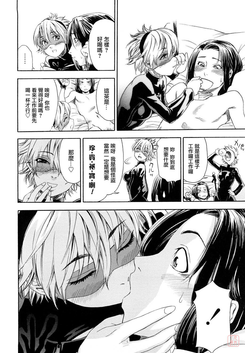 [Yamatogawa] Taihen Yoku Dekimashita? [Chinese] [悠月工房 第093号] [Decensored] page 136 full