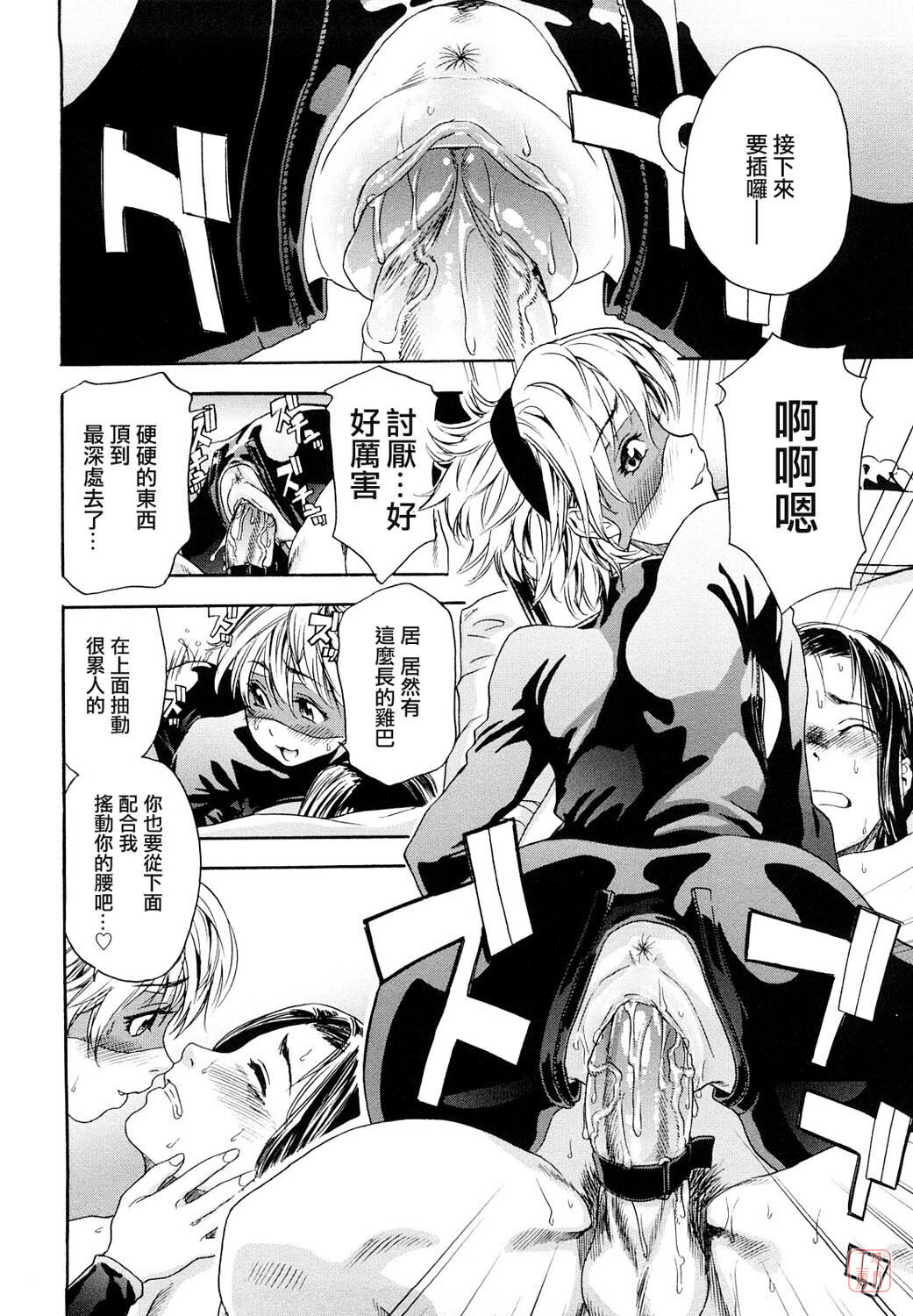 [Yamatogawa] Taihen Yoku Dekimashita? [Chinese] [悠月工房 第093号] [Decensored] page 140 full