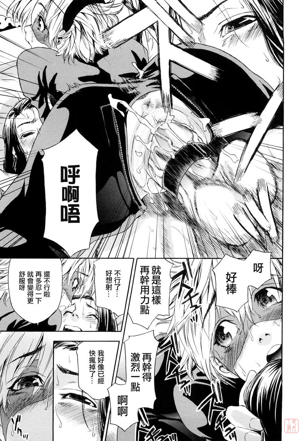 [Yamatogawa] Taihen Yoku Dekimashita? [Chinese] [悠月工房 第093号] [Decensored] page 141 full