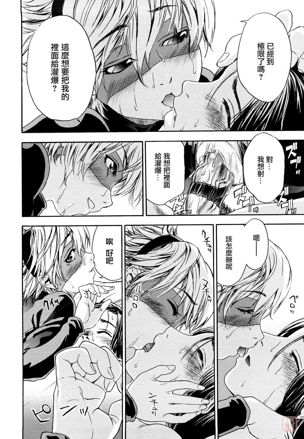 [Yamatogawa] Taihen Yoku Dekimashita? [Chinese] [悠月工房 第093号] [Decensored] page 142 full