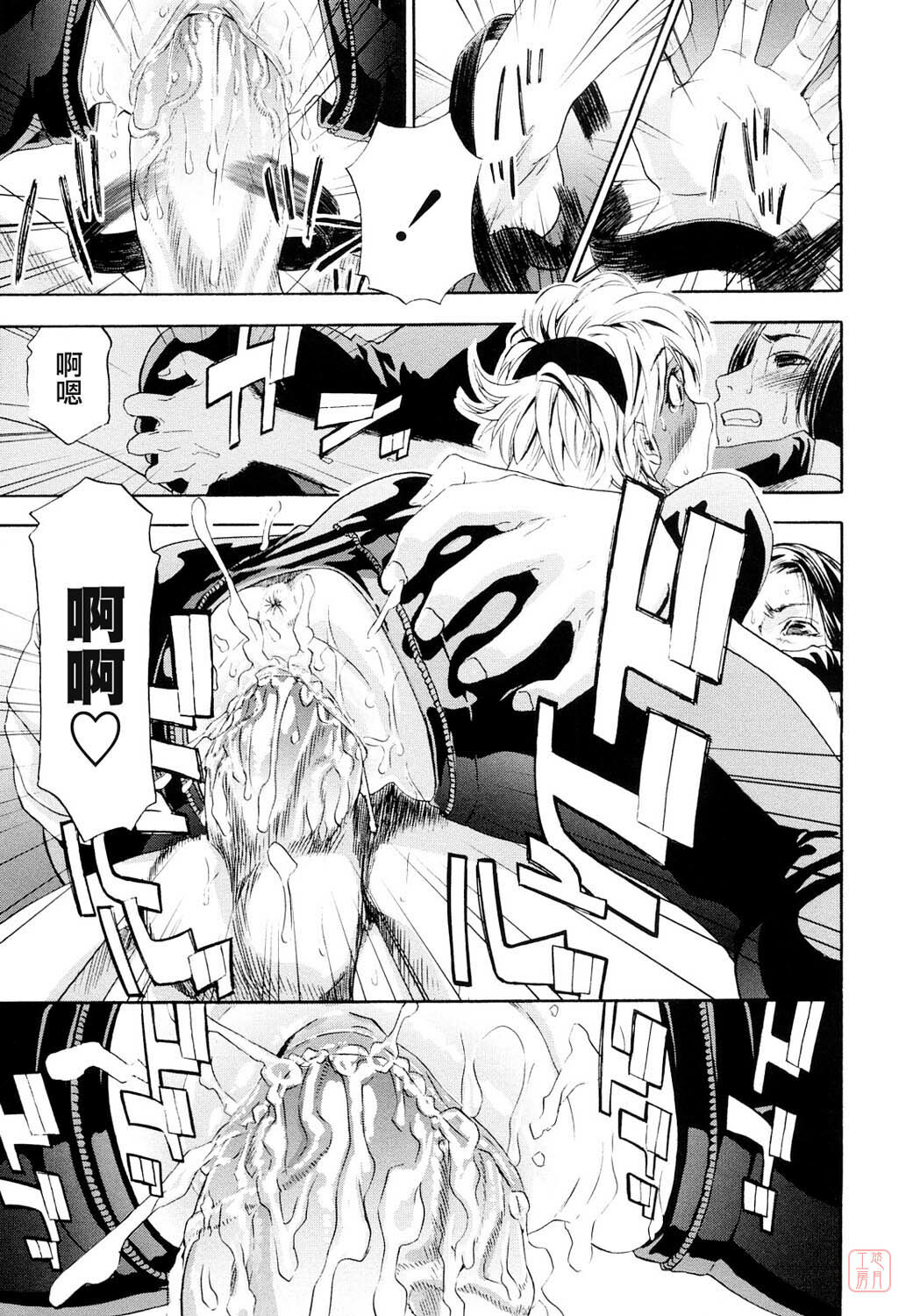 [Yamatogawa] Taihen Yoku Dekimashita? [Chinese] [悠月工房 第093号] [Decensored] page 143 full