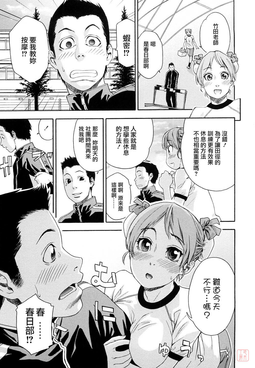 [Yamatogawa] Taihen Yoku Dekimashita? [Chinese] [悠月工房 第093号] [Decensored] page 147 full