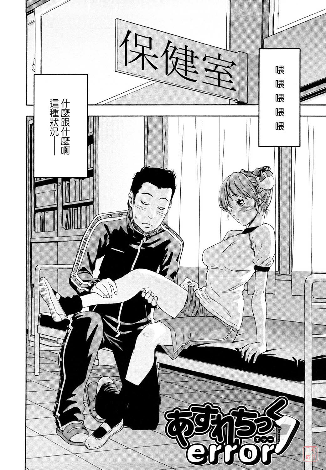[Yamatogawa] Taihen Yoku Dekimashita? [Chinese] [悠月工房 第093号] [Decensored] page 148 full