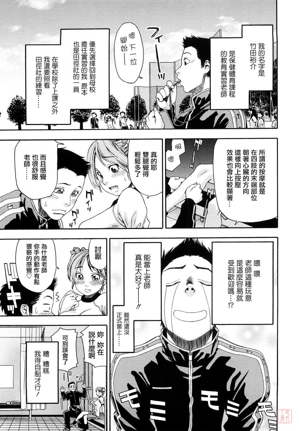 [Yamatogawa] Taihen Yoku Dekimashita? [Chinese] [悠月工房 第093号] [Decensored] page 149 full