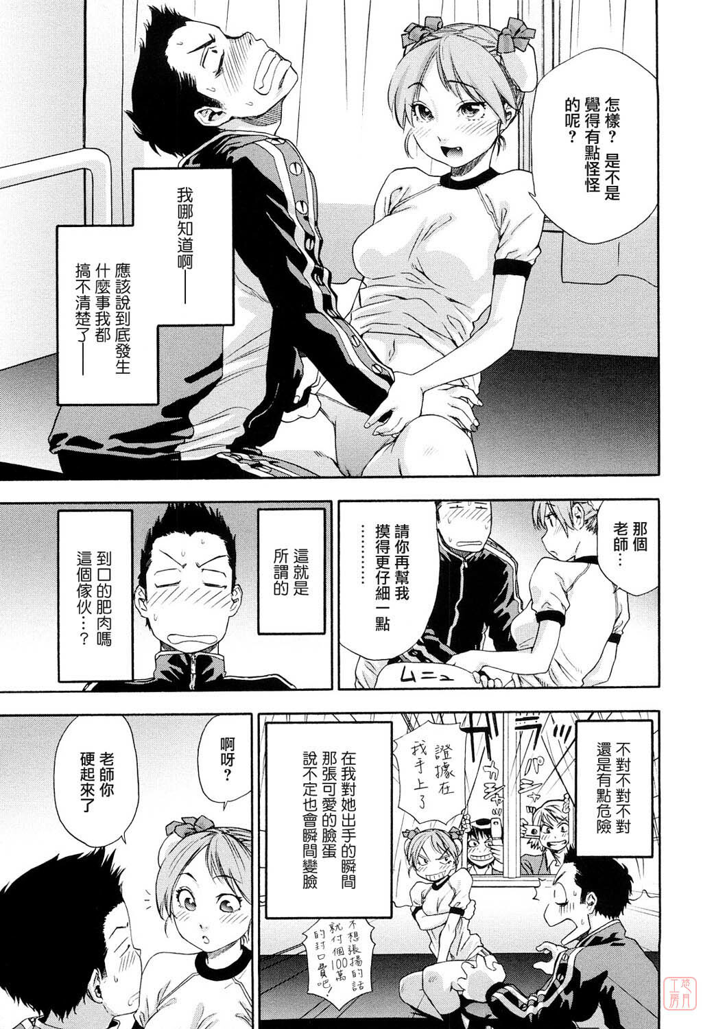 [Yamatogawa] Taihen Yoku Dekimashita? [Chinese] [悠月工房 第093号] [Decensored] page 151 full