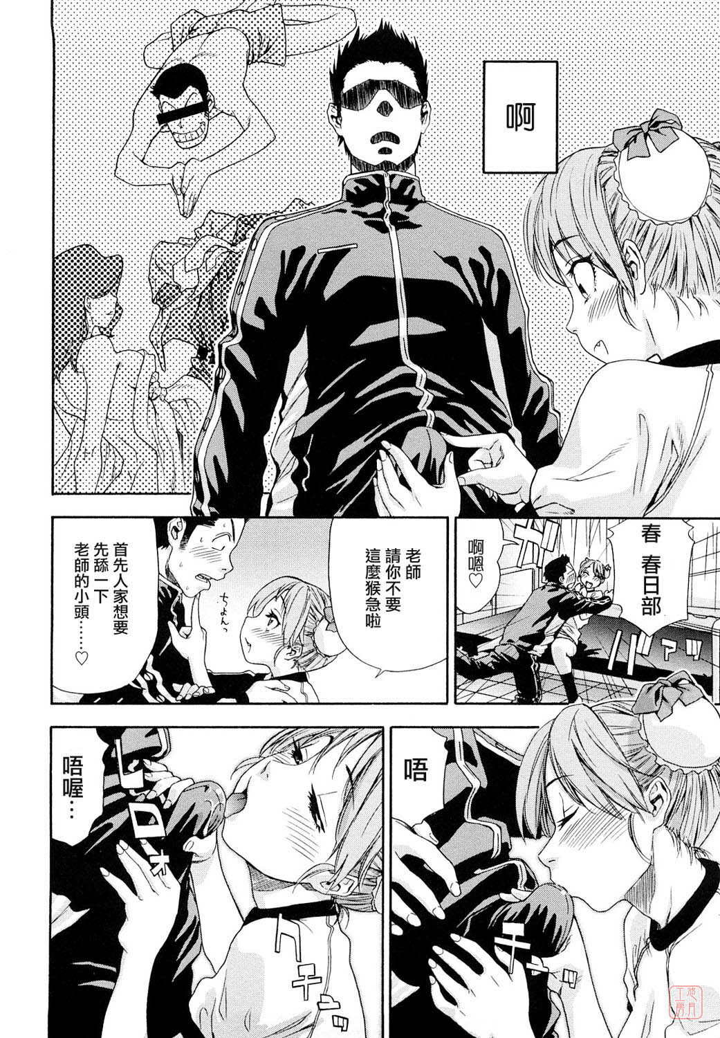 [Yamatogawa] Taihen Yoku Dekimashita? [Chinese] [悠月工房 第093号] [Decensored] page 152 full