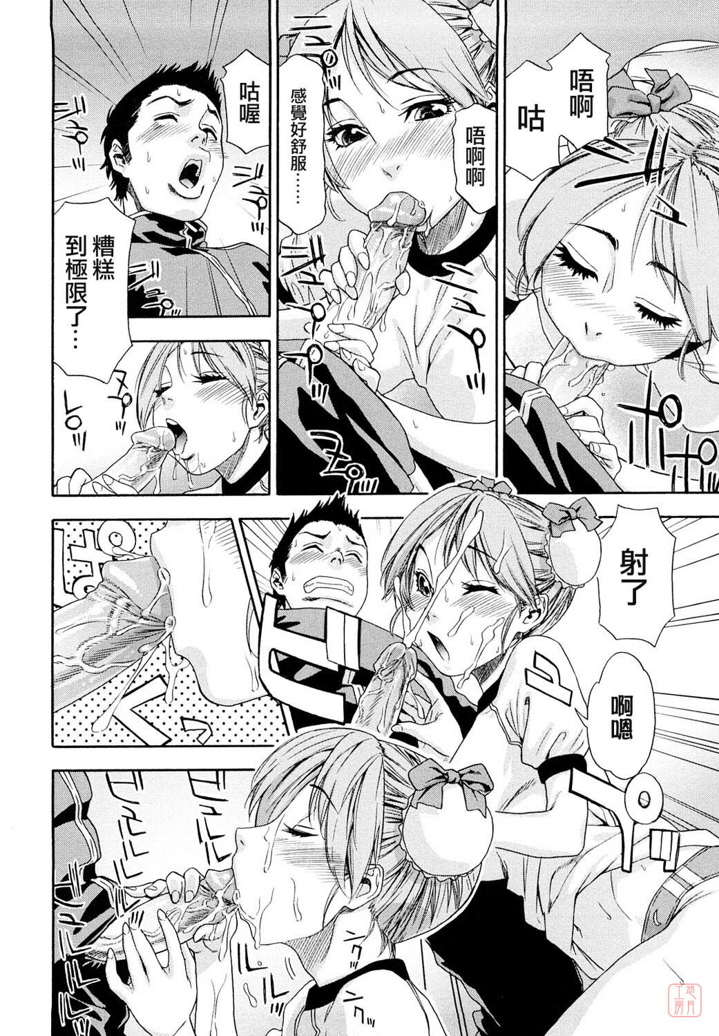 [Yamatogawa] Taihen Yoku Dekimashita? [Chinese] [悠月工房 第093号] [Decensored] page 154 full