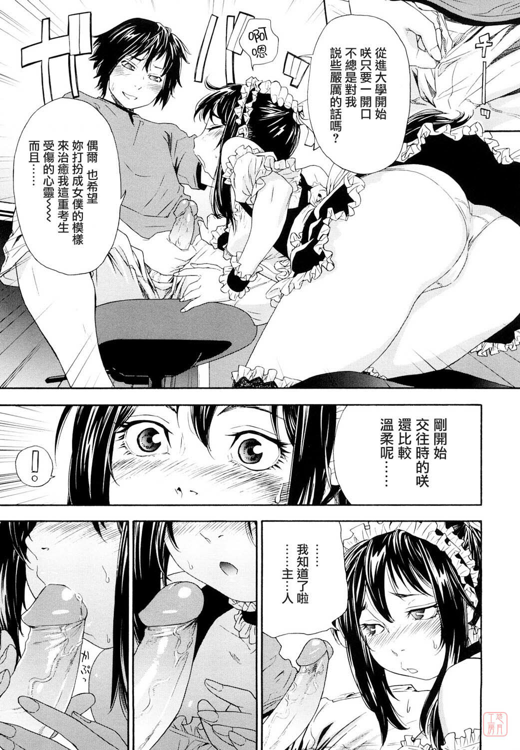 [Yamatogawa] Taihen Yoku Dekimashita? [Chinese] [悠月工房 第093号] [Decensored] page 37 full