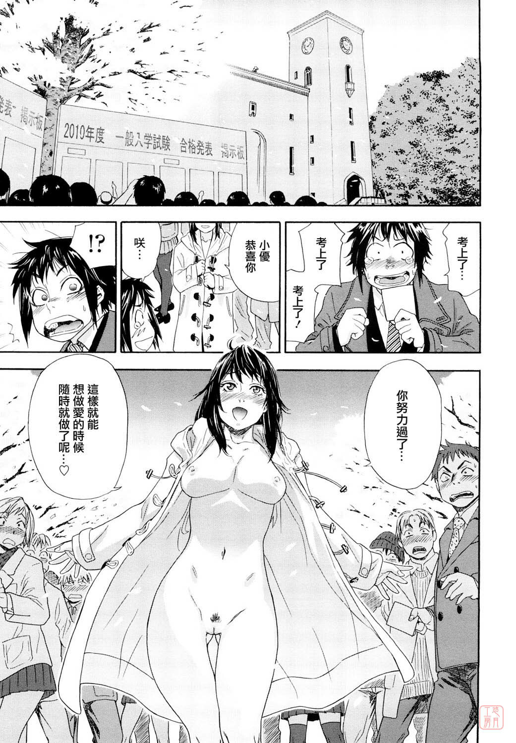 [Yamatogawa] Taihen Yoku Dekimashita? [Chinese] [悠月工房 第093号] [Decensored] page 69 full