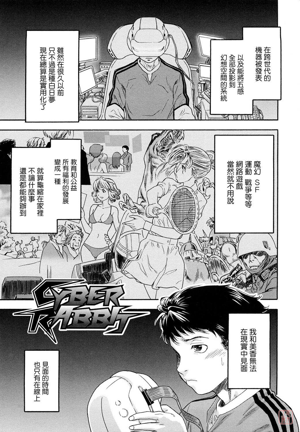 [Yamatogawa] Taihen Yoku Dekimashita? [Chinese] [悠月工房 第093号] [Decensored] page 75 full