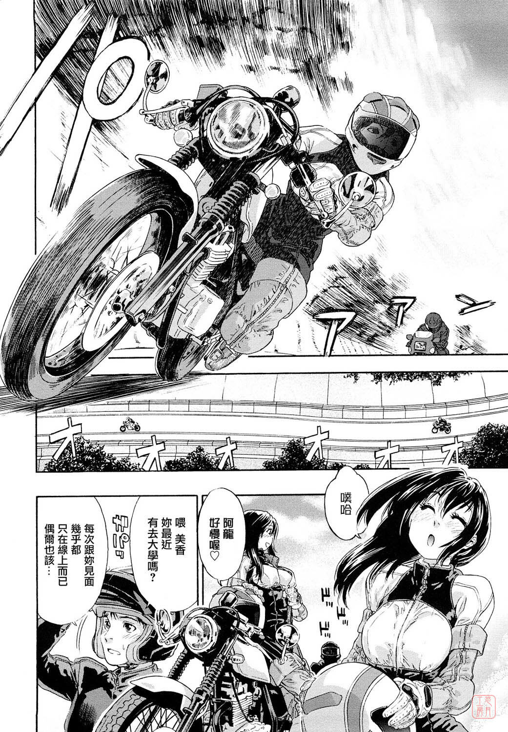 [Yamatogawa] Taihen Yoku Dekimashita? [Chinese] [悠月工房 第093号] [Decensored] page 76 full