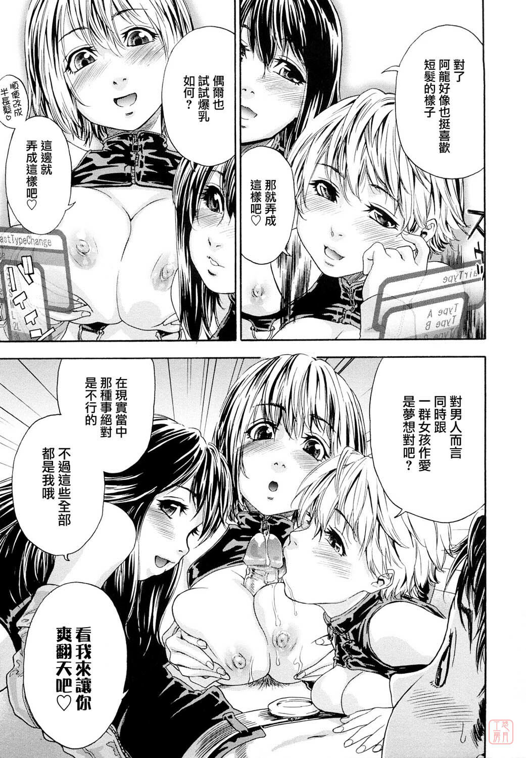 [Yamatogawa] Taihen Yoku Dekimashita? [Chinese] [悠月工房 第093号] [Decensored] page 79 full