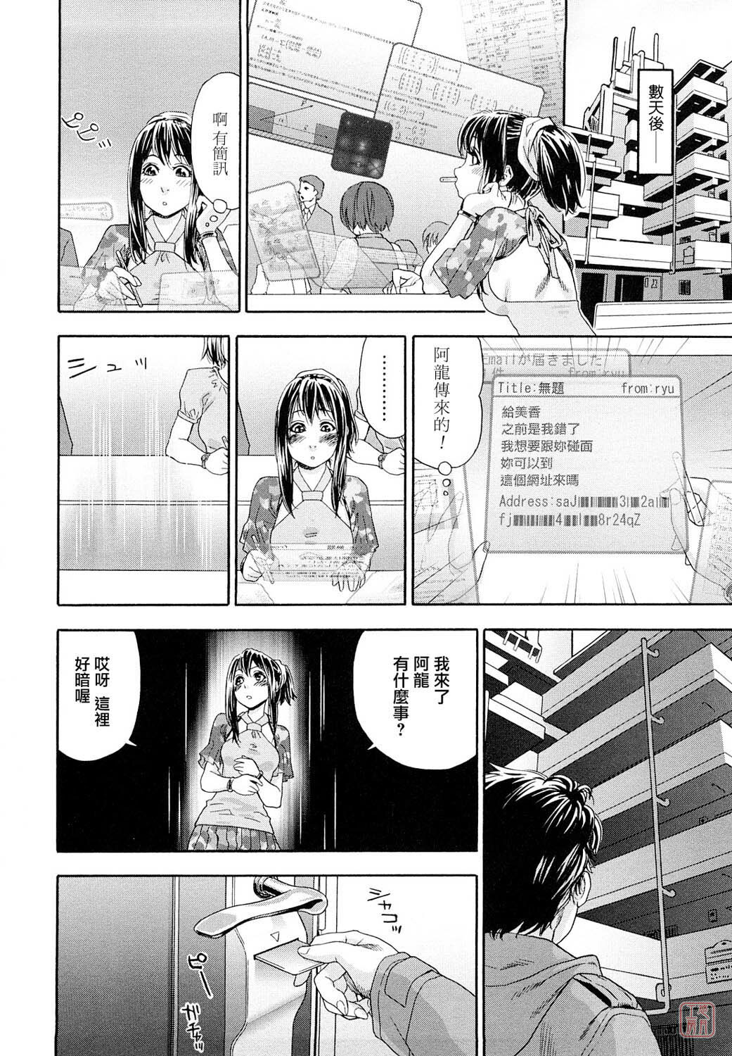 [Yamatogawa] Taihen Yoku Dekimashita? [Chinese] [悠月工房 第093号] [Decensored] page 82 full