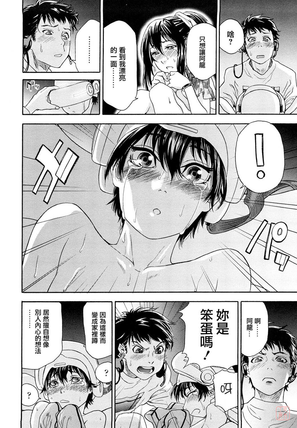 [Yamatogawa] Taihen Yoku Dekimashita? [Chinese] [悠月工房 第093号] [Decensored] page 88 full