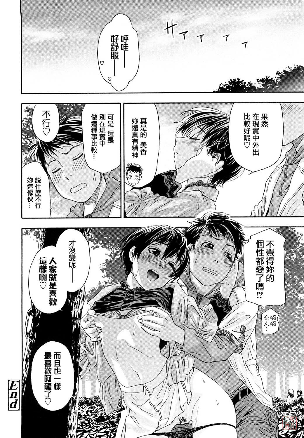 [Yamatogawa] Taihen Yoku Dekimashita? [Chinese] [悠月工房 第093号] [Decensored] page 94 full