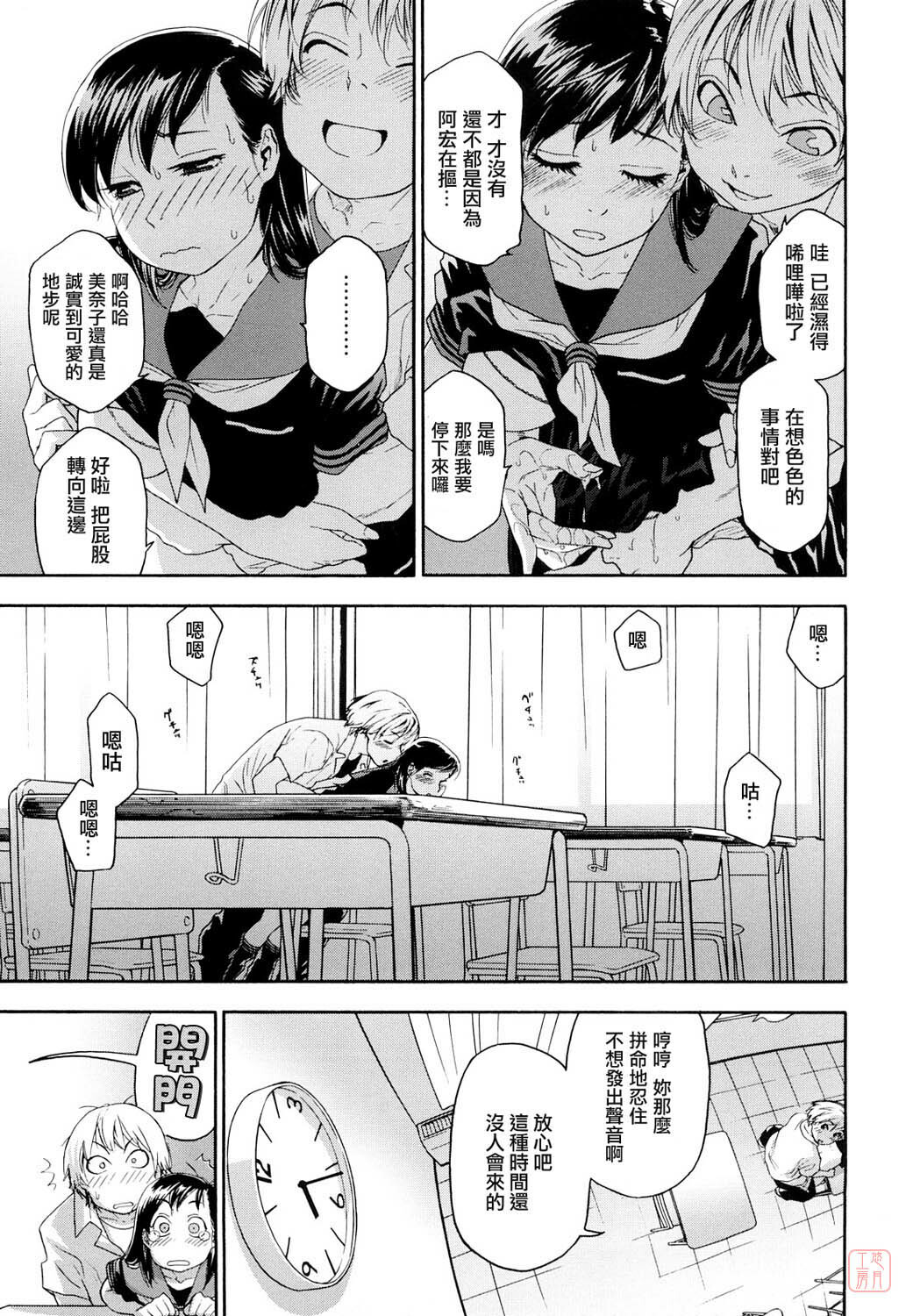 [Yamatogawa] Taihen Yoku Dekimashita? [Chinese] [悠月工房 第093号] [Decensored] page 95 full