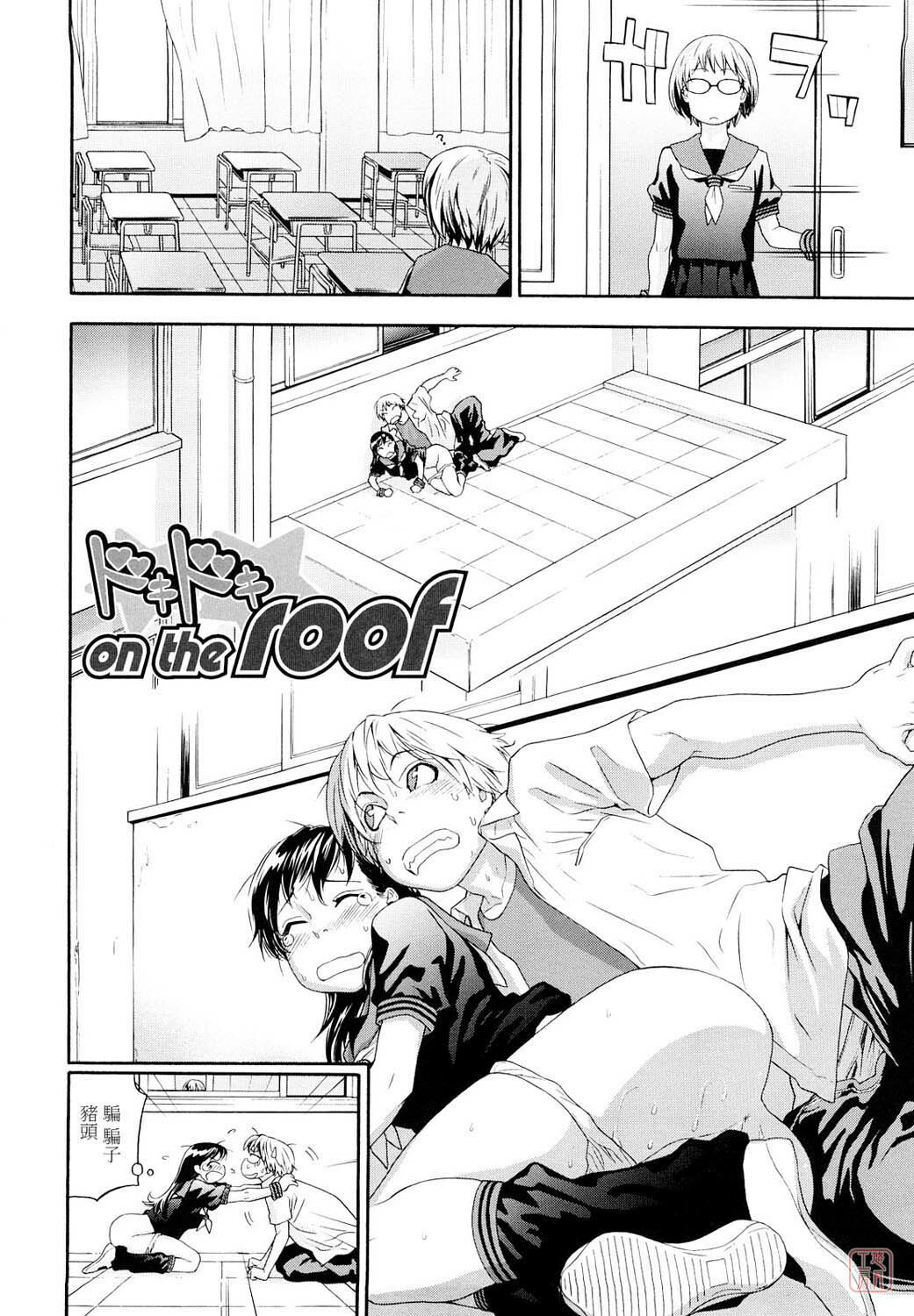 [Yamatogawa] Taihen Yoku Dekimashita? [Chinese] [悠月工房 第093号] [Decensored] page 96 full