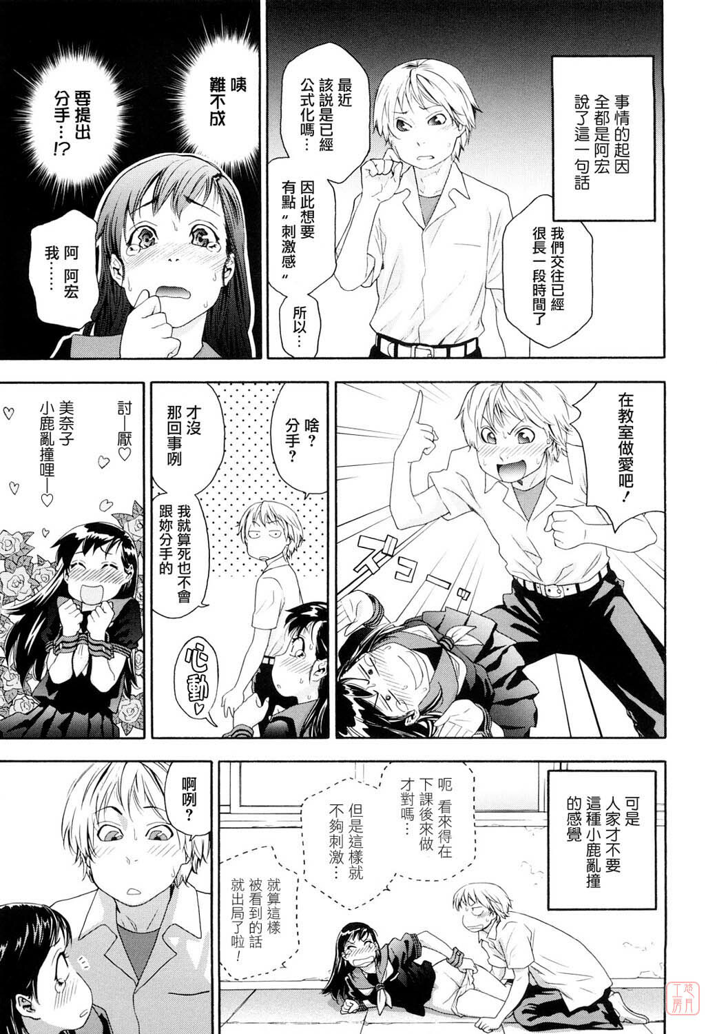 [Yamatogawa] Taihen Yoku Dekimashita? [Chinese] [悠月工房 第093号] [Decensored] page 97 full