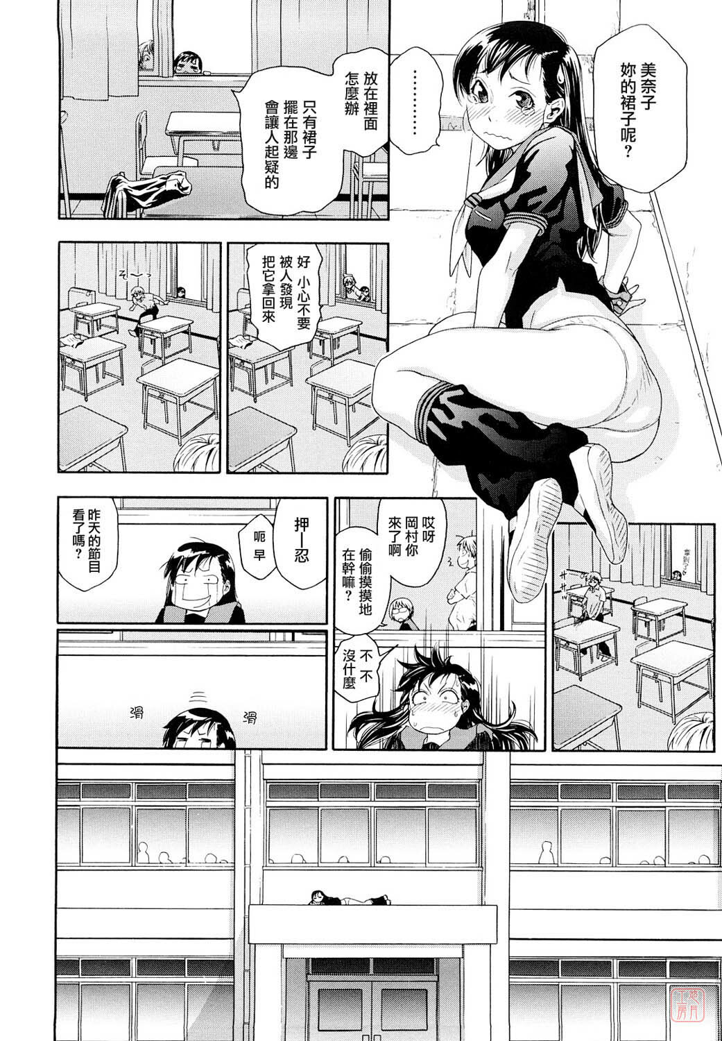 [Yamatogawa] Taihen Yoku Dekimashita? [Chinese] [悠月工房 第093号] [Decensored] page 98 full