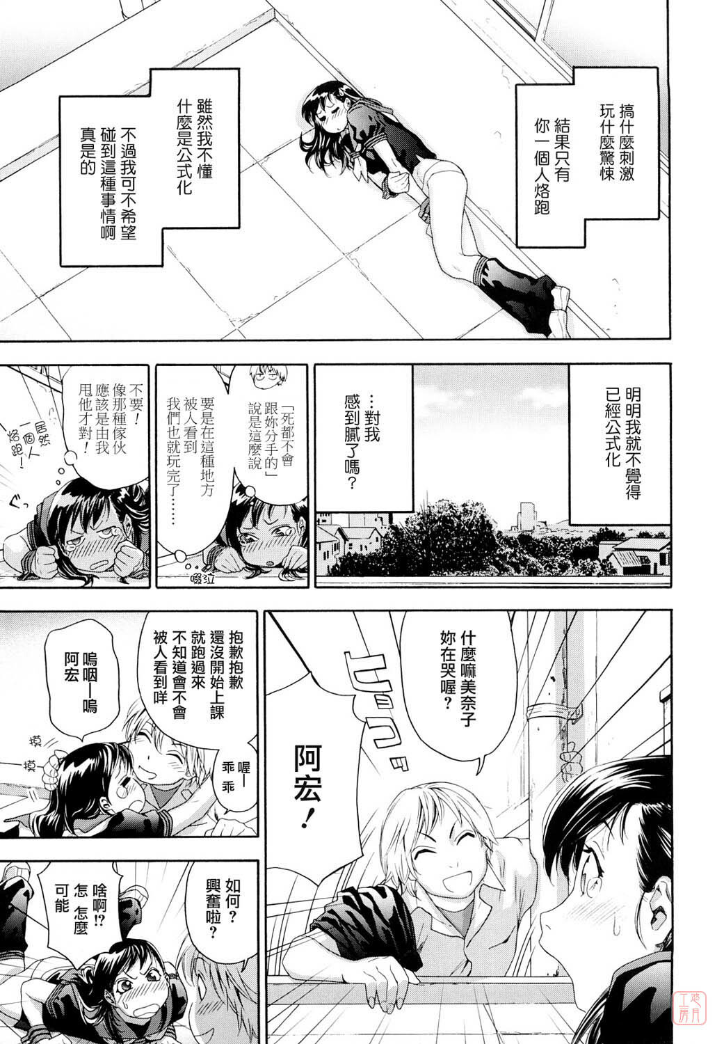 [Yamatogawa] Taihen Yoku Dekimashita? [Chinese] [悠月工房 第093号] [Decensored] page 99 full