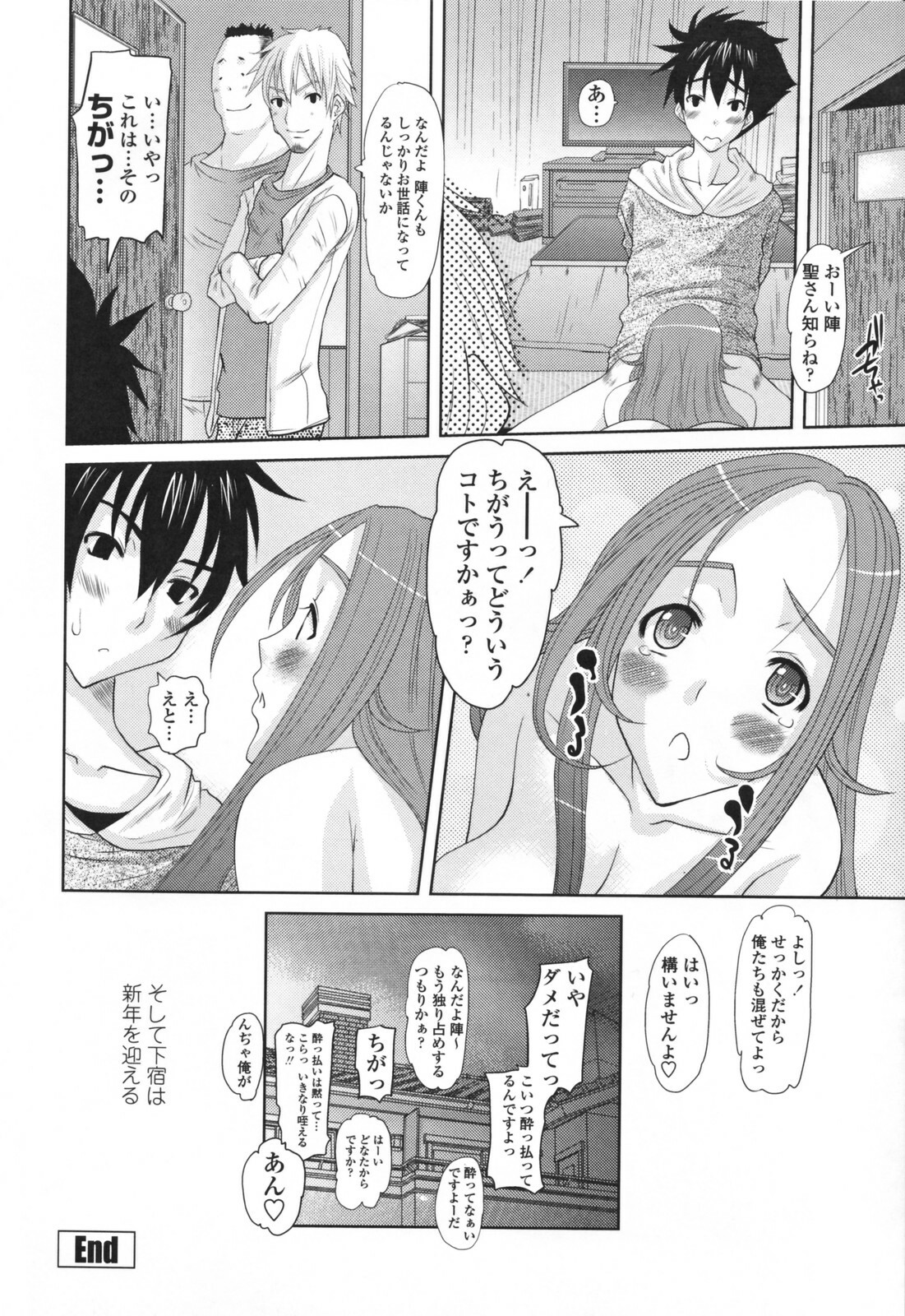 [Tenchuumaru] Eros no Megami - Eros Goddesses page 100 full