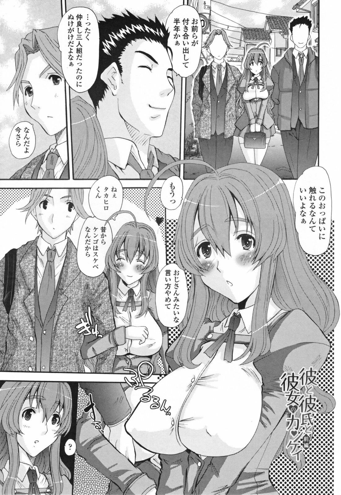 [Tenchuumaru] Eros no Megami - Eros Goddesses page 101 full