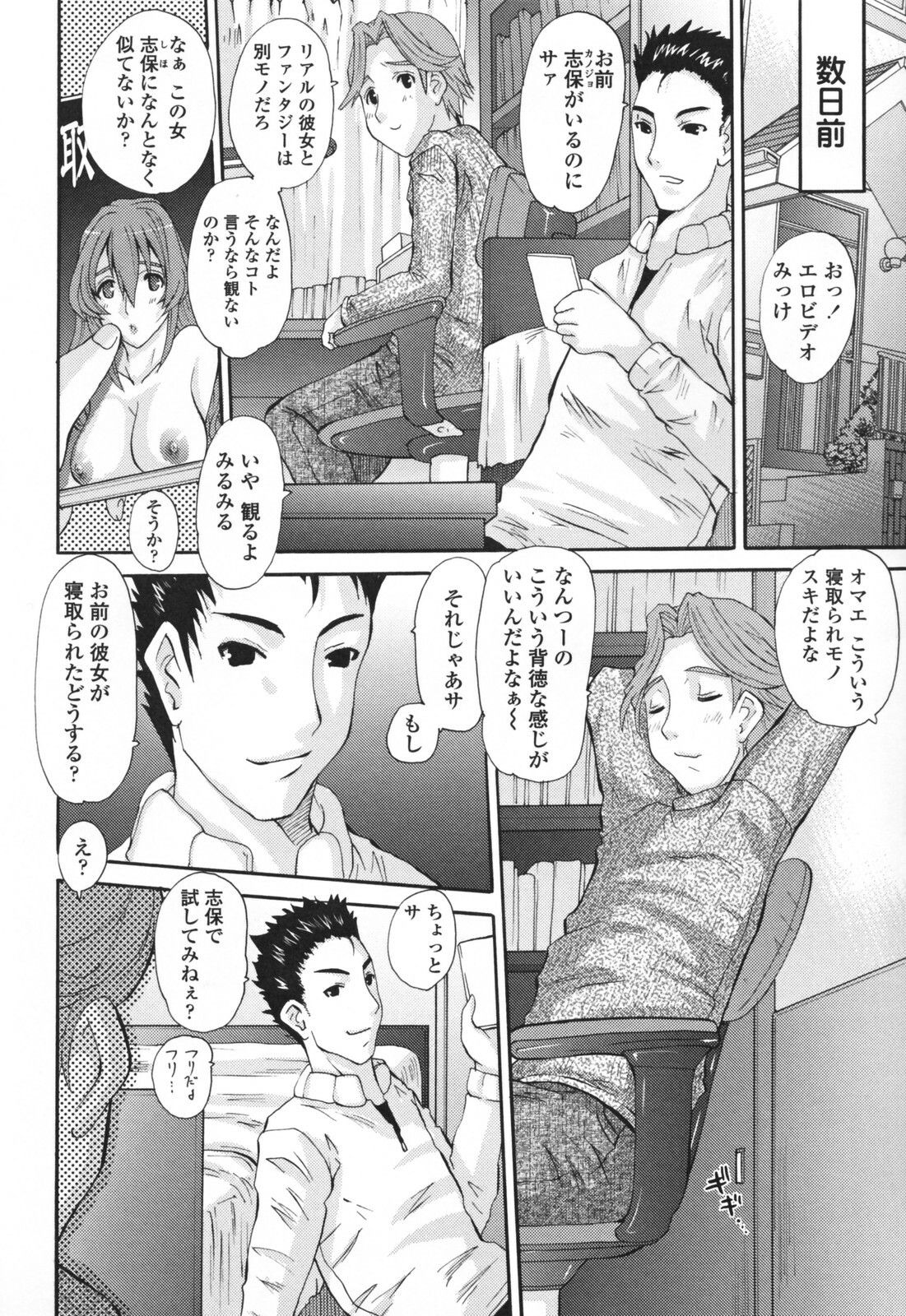 [Tenchuumaru] Eros no Megami - Eros Goddesses page 102 full