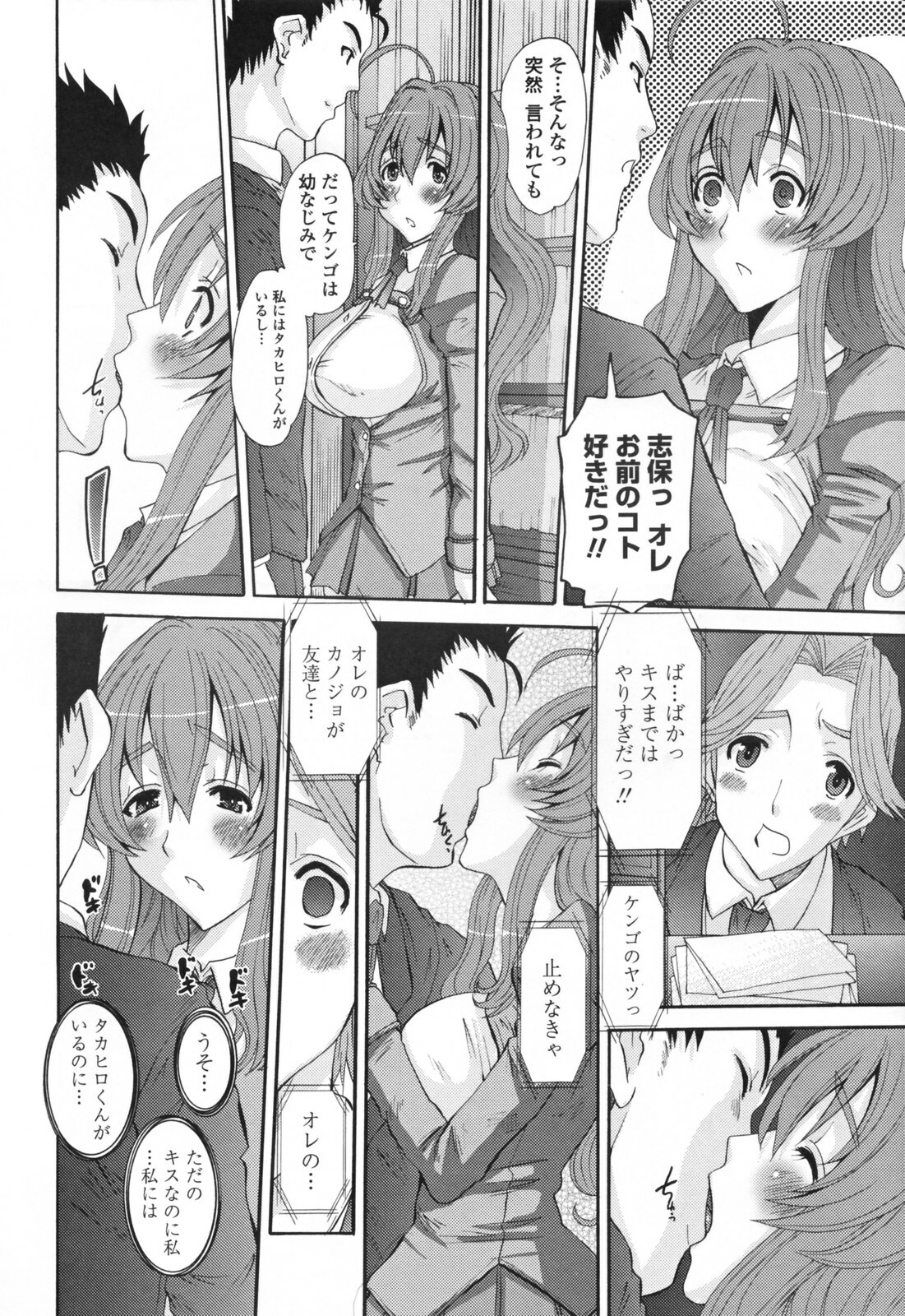 [Tenchuumaru] Eros no Megami - Eros Goddesses page 104 full