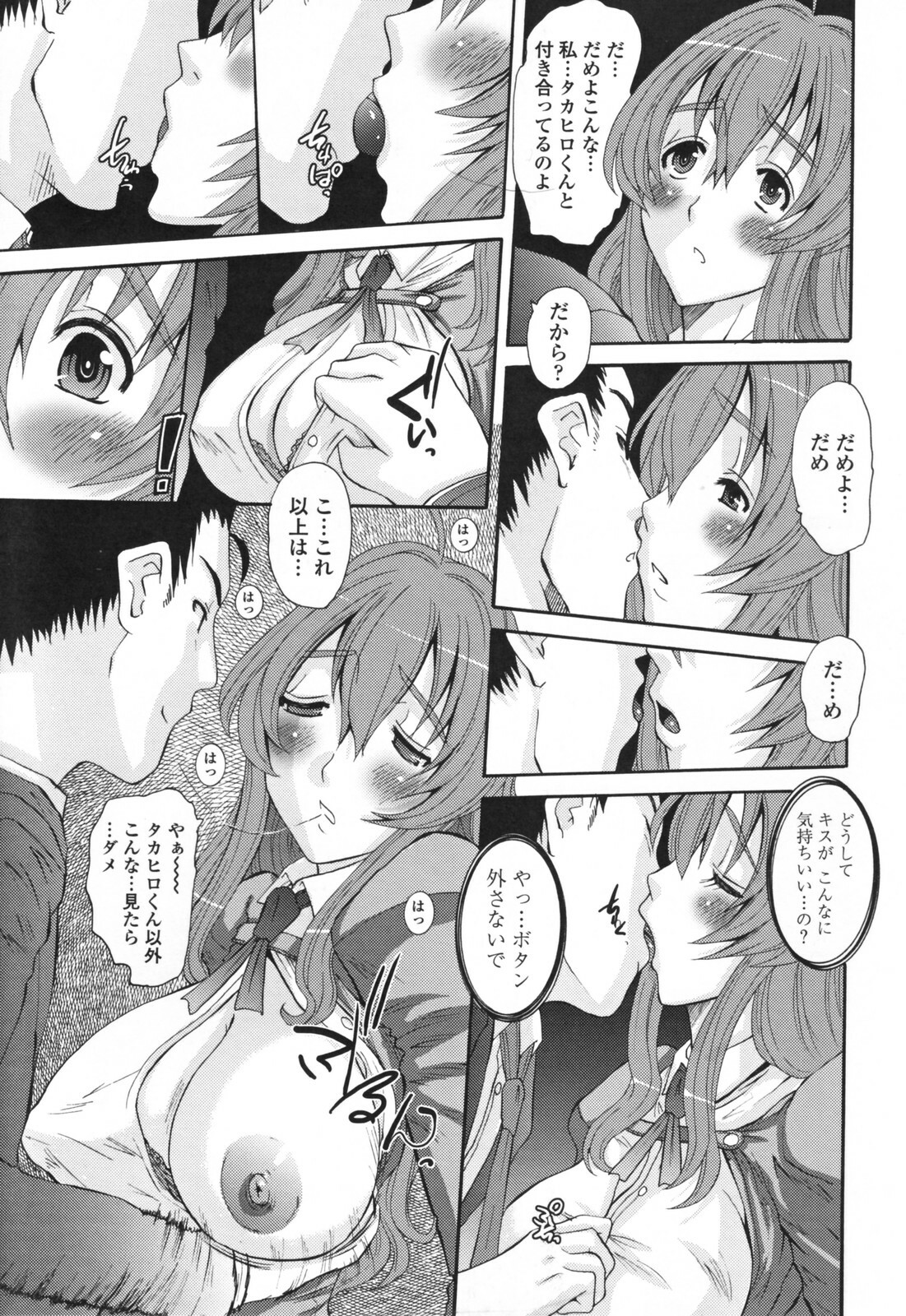 [Tenchuumaru] Eros no Megami - Eros Goddesses page 105 full