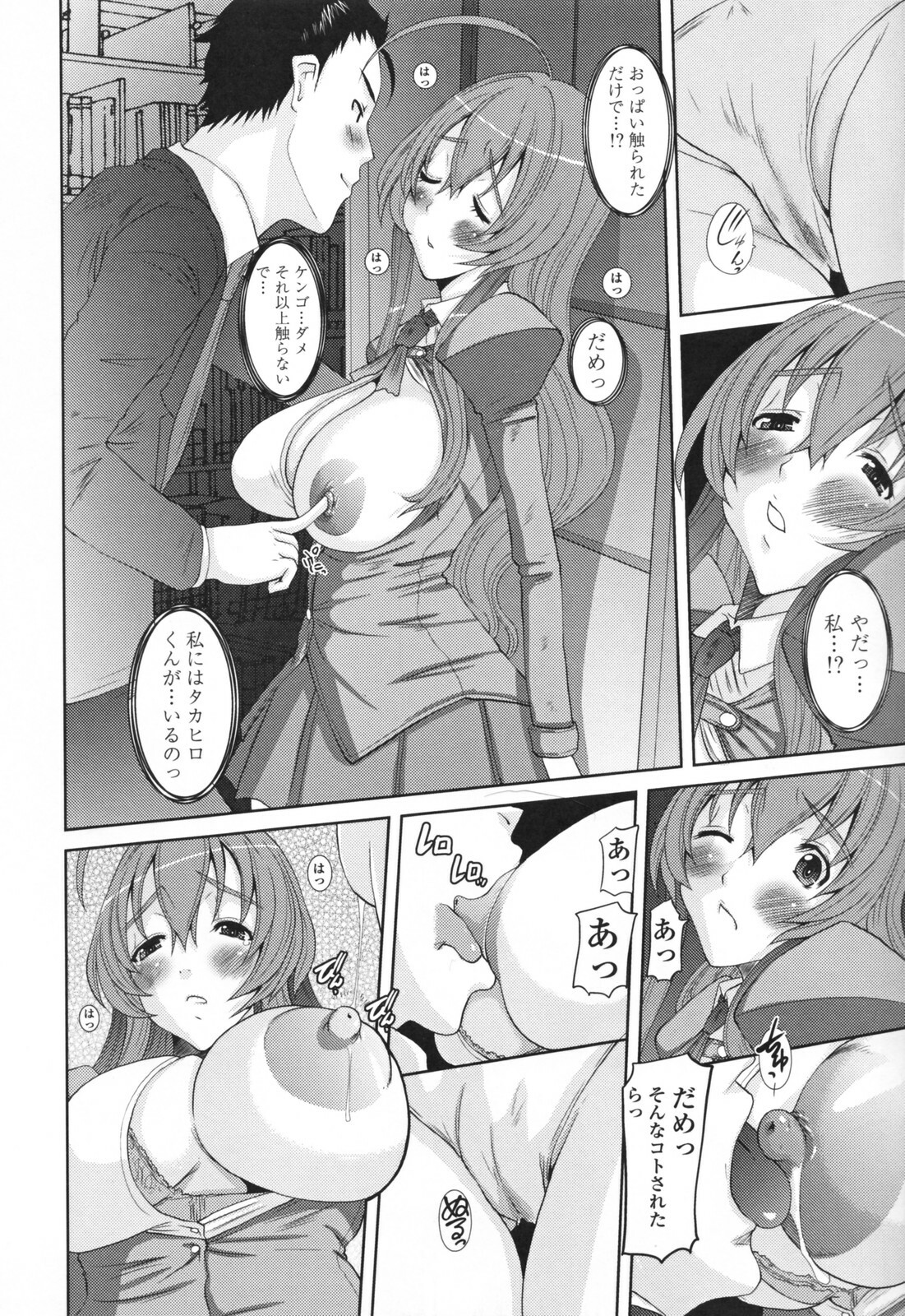 [Tenchuumaru] Eros no Megami - Eros Goddesses page 108 full