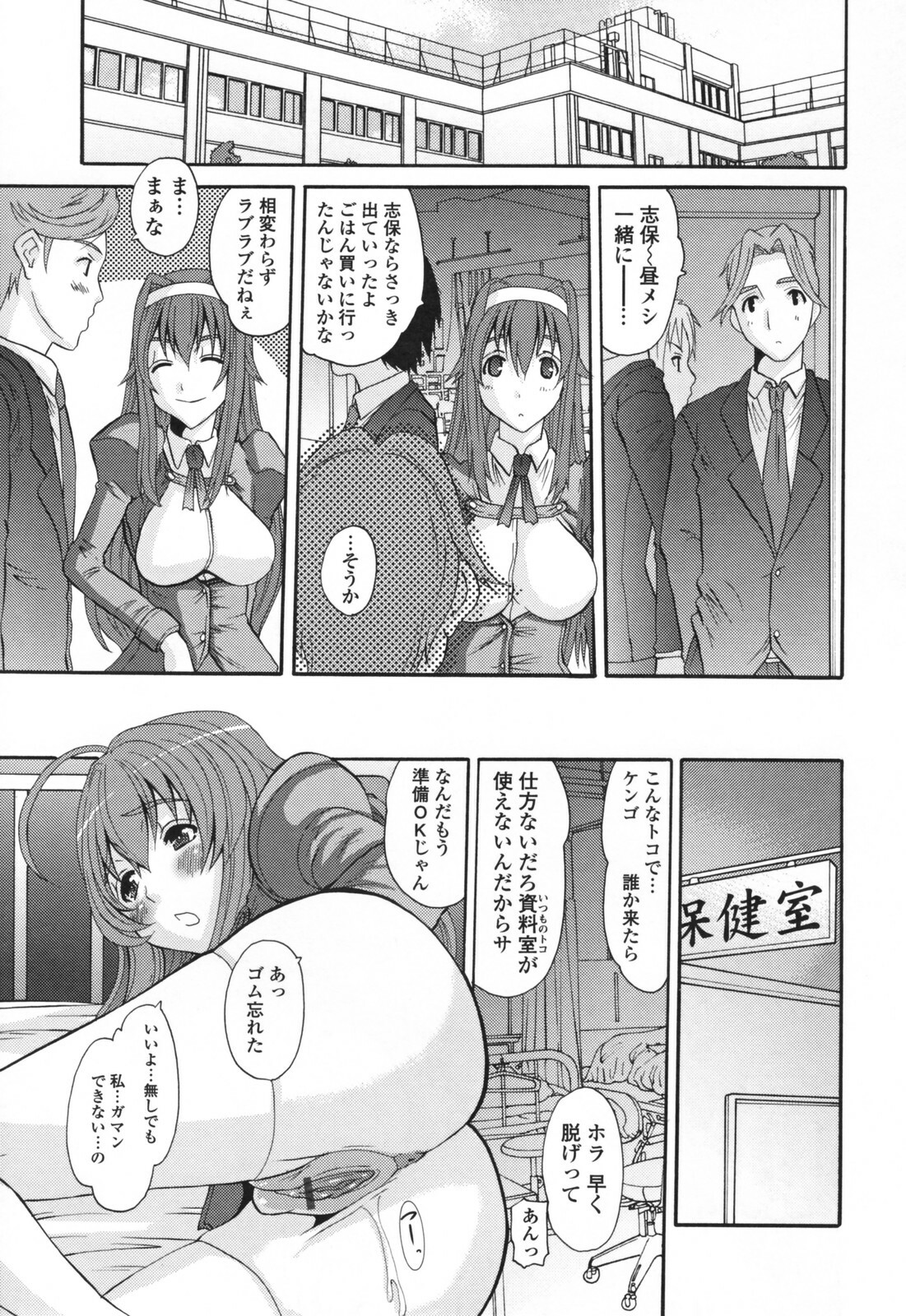 [Tenchuumaru] Eros no Megami - Eros Goddesses page 125 full