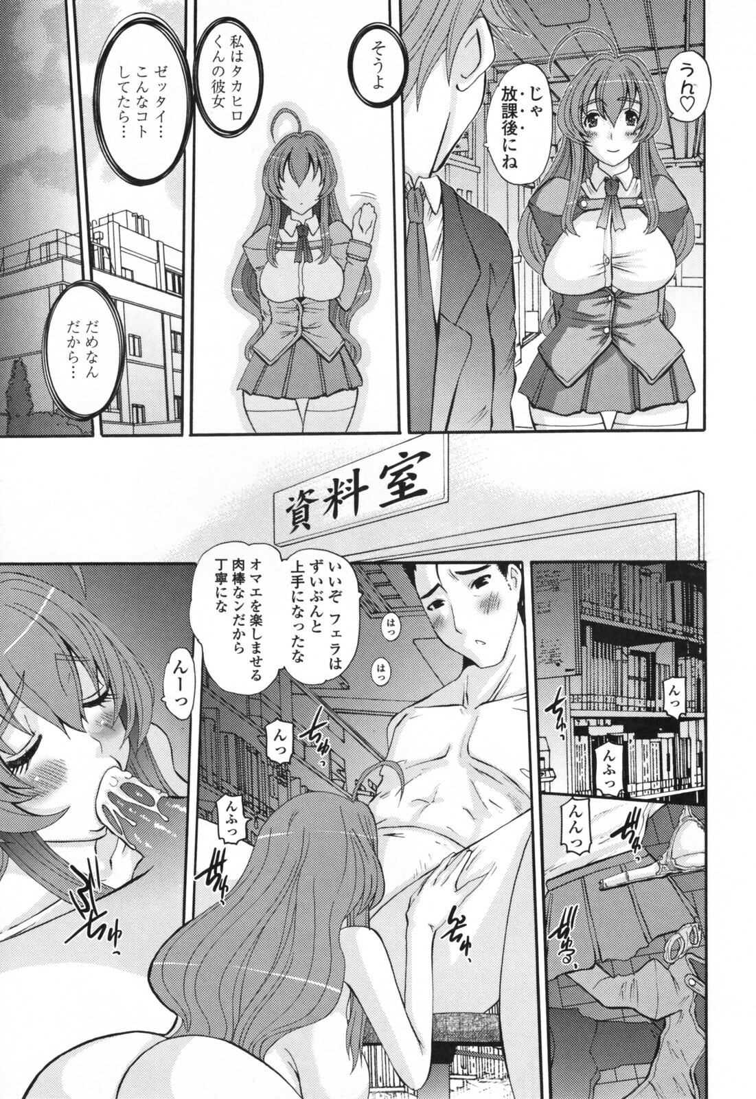 [Tenchuumaru] Eros no Megami - Eros Goddesses page 133 full