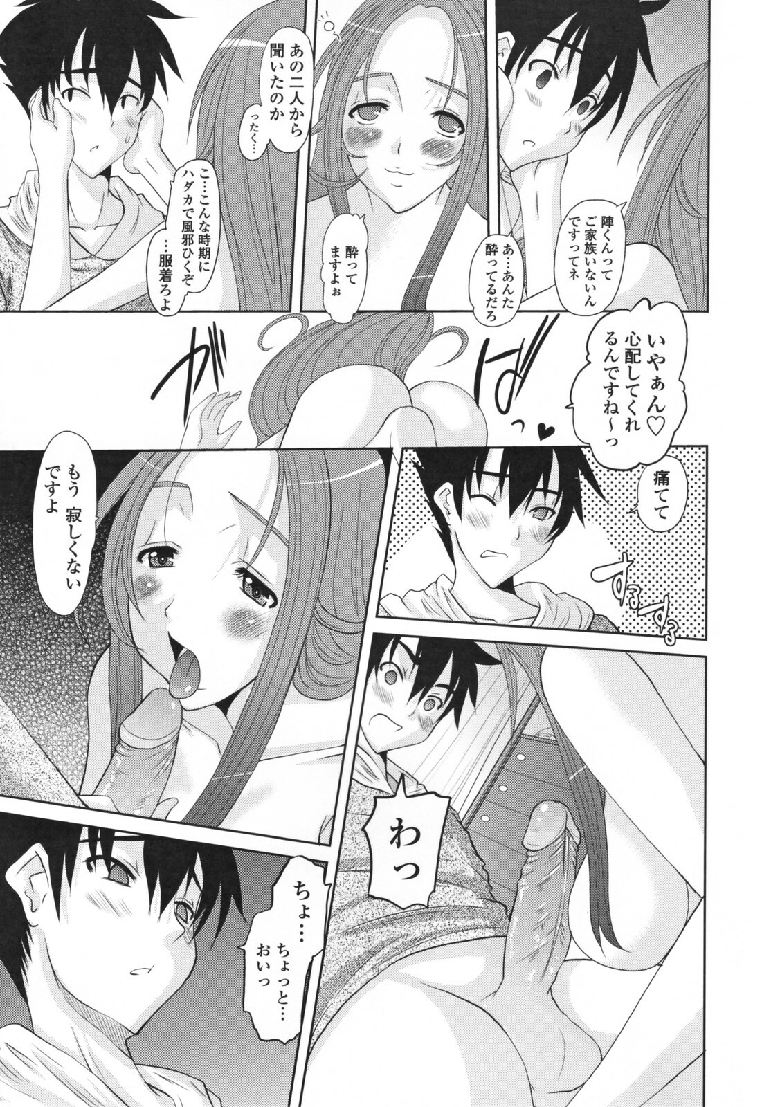 [Tenchuumaru] Eros no Megami - Eros Goddesses page 93 full