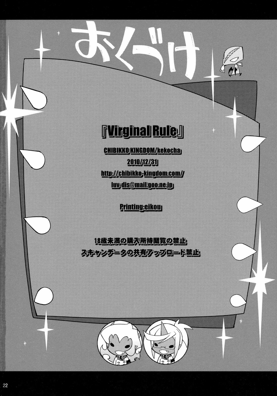 (C79) [CHIBIKKO KINGDOM (Kekocha)] Virginal Rule (Panty & Stocking with Garterbelt) [English] [desudesu] page 21 full