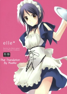 [m.s.t. (Nanami Yasuna)] elle* (Kaichou wa Maid-sama!) [Thai ภาษาไทย] {Muaika} [2009-09-29]