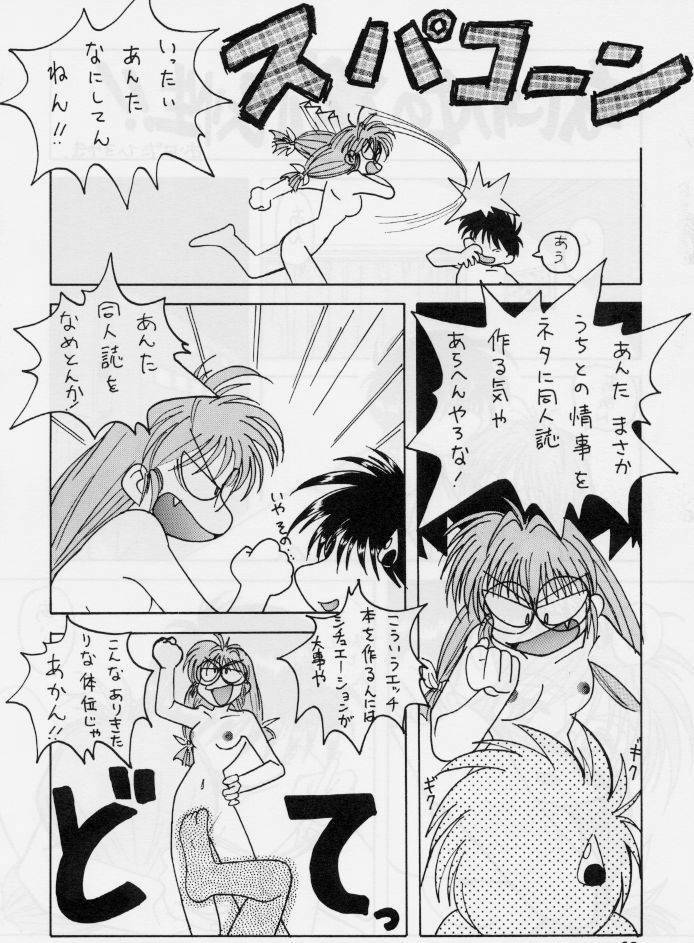 (C54) [Parupunte (Fukada Takushi, Obata Hiroyuki)] F-34 (Comic Party) page 57 full
