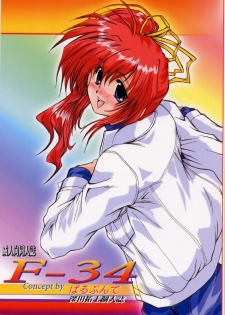 (C54) [Parupunte (Fukada Takushi, Obata Hiroyuki)] F-34 (Comic Party)